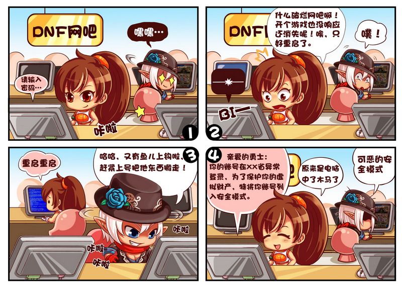 喵趣漫画阅读5